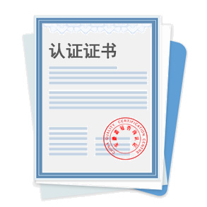 員工培訓認證