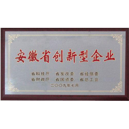 創新型企業